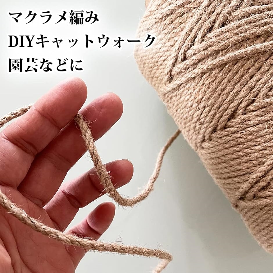 麻紐 マクラメ ジュート 太さ4ミリ 100m 麻ひも サイザルロープ 太さ4ミリ 100m 2b6liwgg14 スピード発送 ホリック 通販 Yahoo ショッピング