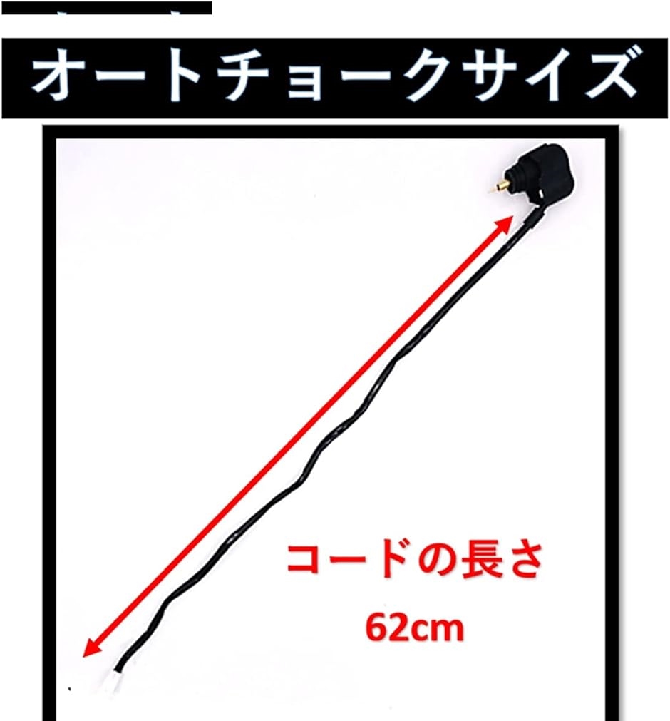 互換品】ヤマハ 互換 オートチョーク シグナスX CVK24 CVK26 CVK30