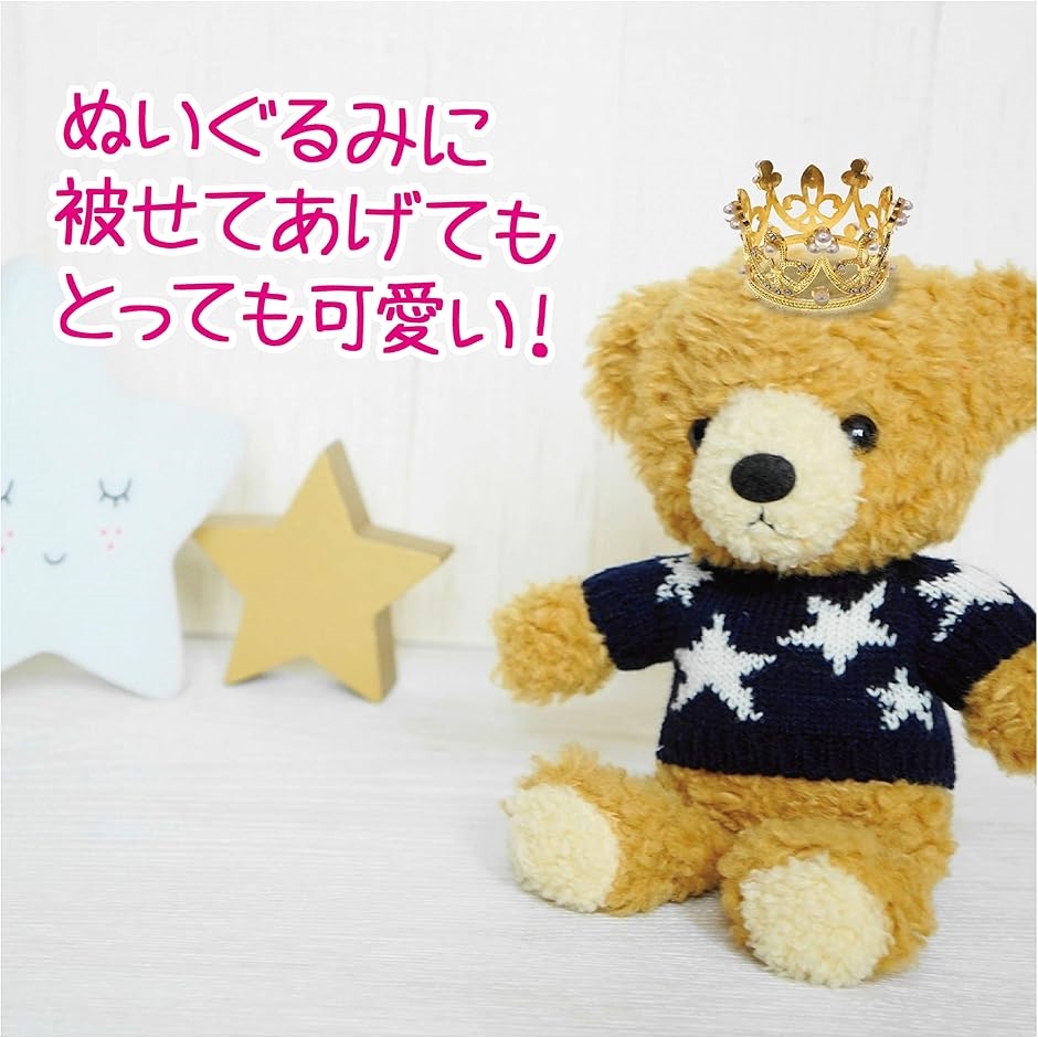 ティアラ 王冠 プリンセス 2個セット 子供 おもちゃ tiara ヘア