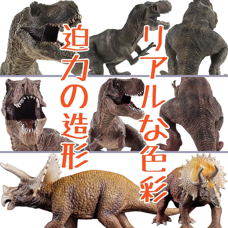 恐竜 フィギュア セット おもちゃ 人形 Tレックス2体＋トリケラトプス