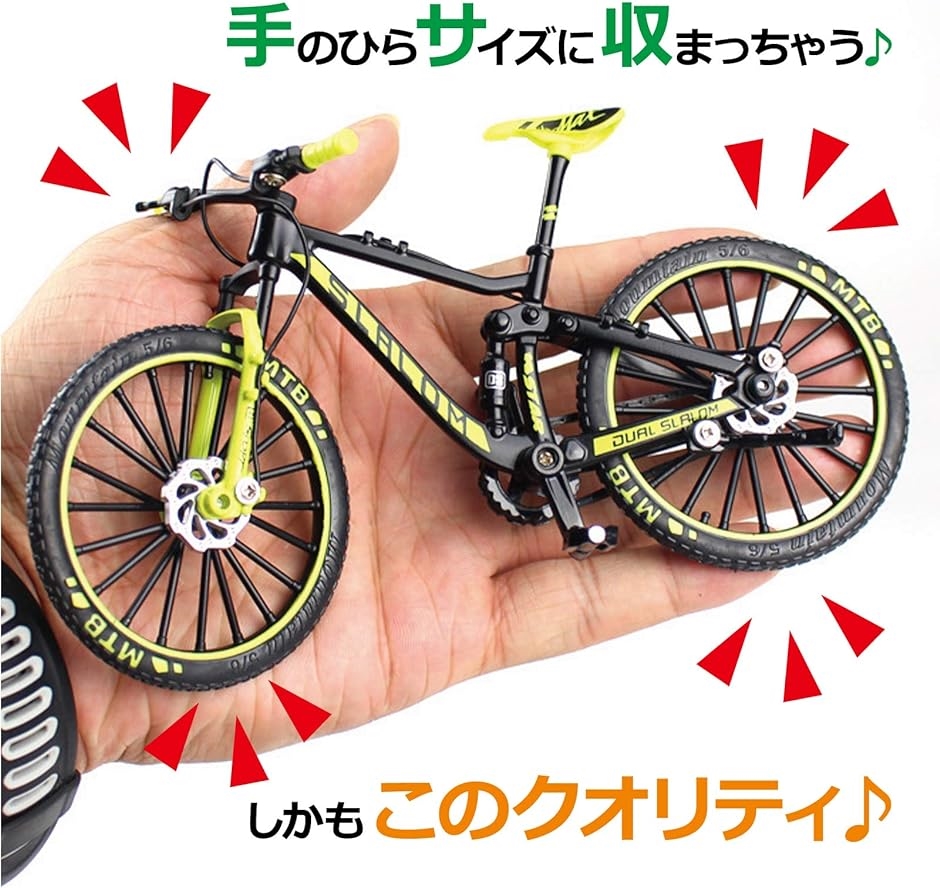 自転車 おもちゃ 玩具 ハンドル 3色 MTB マウンテンバイク 模型 1/10( レッド)｜horikku｜03