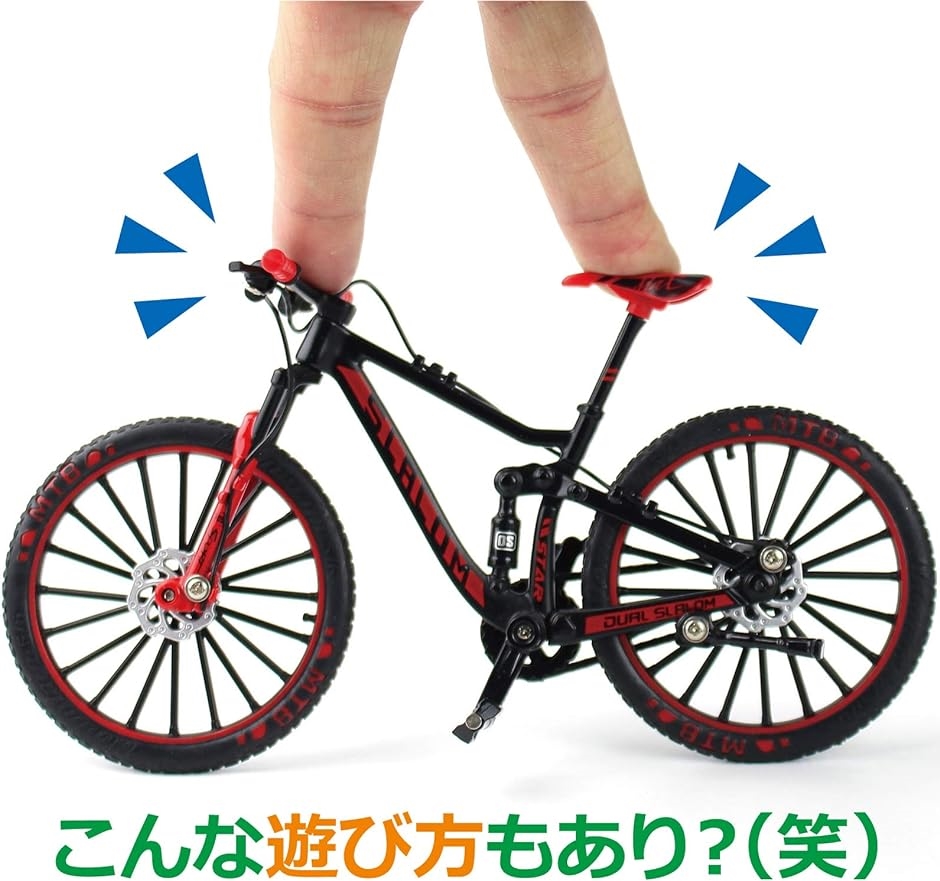 自転車 おもちゃ 玩具 ハンドル 3色 MTB マウンテンバイク 模型 1/10( レッド)｜horikku｜04