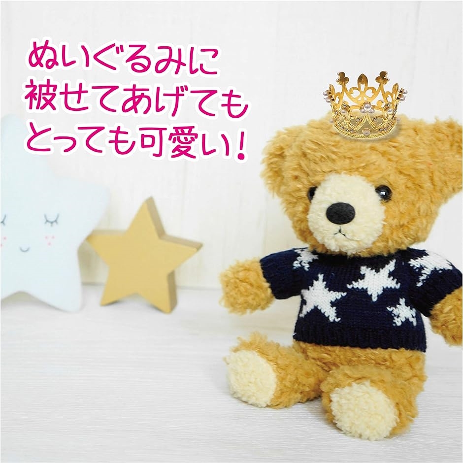 手数料安い ティアラ 王冠 プリンセス 2個セット 子供 おもちゃ tiara ヘア アンティーク雑貨