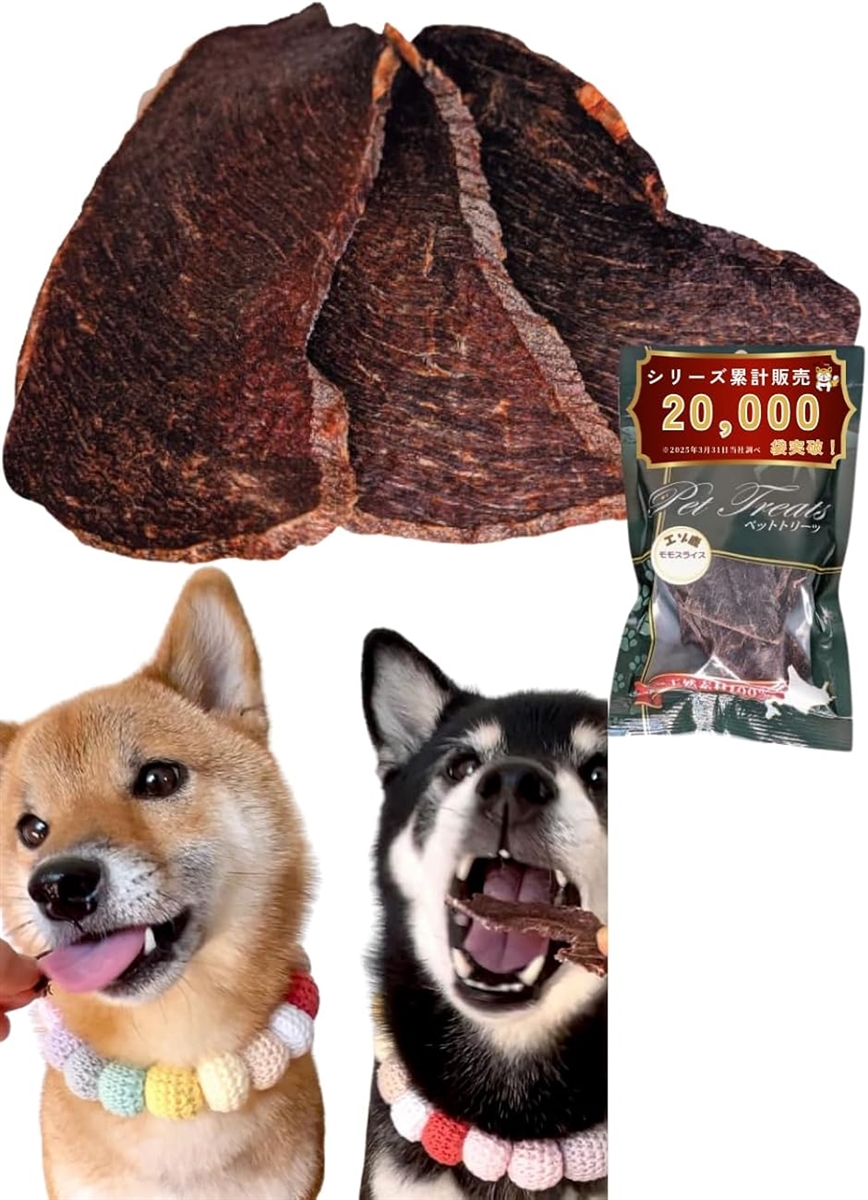 Yahoo! Yahoo!ショッピング(ヤフー ショッピング)エゾシカモモ肉スライス 鹿肉ジャーキー 犬 猫 おやつ 無着色・無香料 北海道庁認定（50グラム）