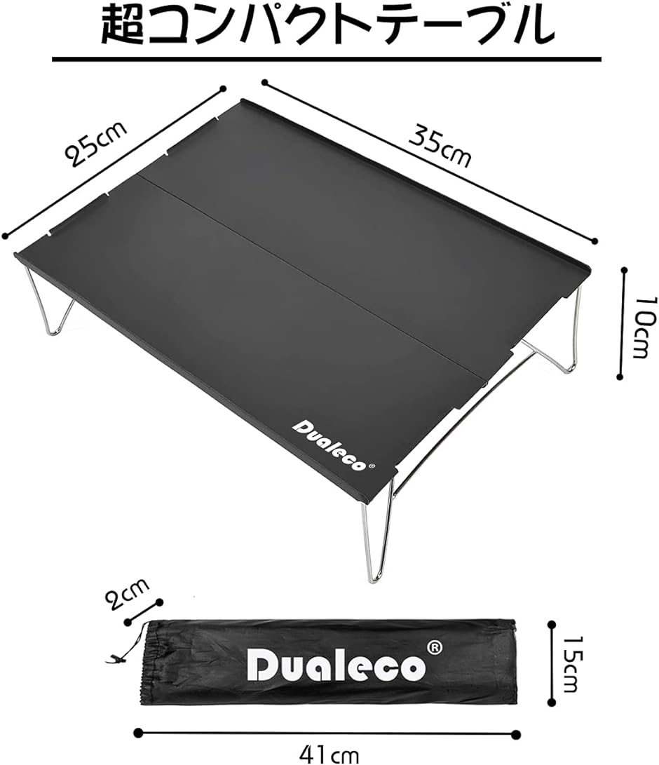 アウトドアテーブル キャンプテーブル ローテーブル アルミ製 収納袋付き(ブラック, 2枚組) :2B6LPF8I95:スピード発送 ホリック -  通販 - Yahoo!ショッピング