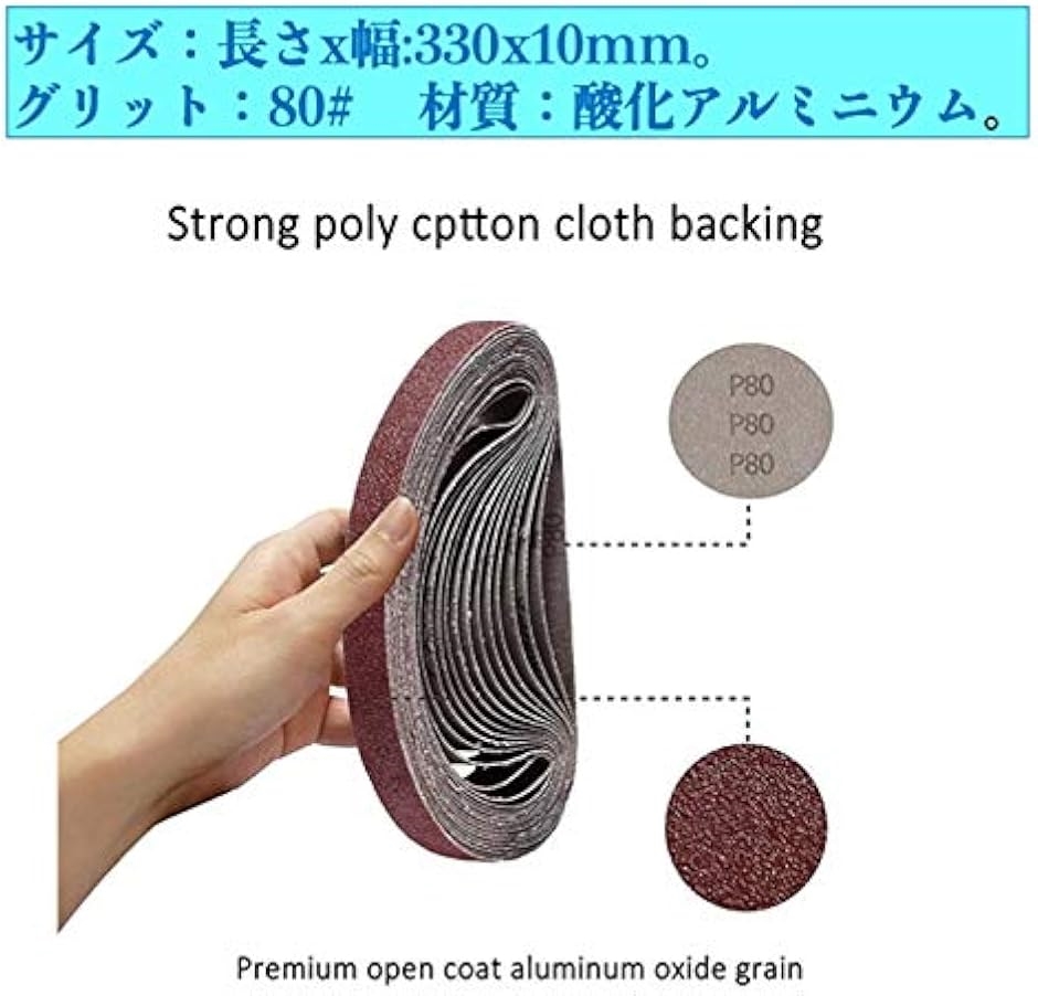 エアーベルトサンダー 研磨サンド 交換用 替えベルト 10mm x 300mm 50本セット 80# 研磨ベルト サンディングペーパー  :2B6LPK33U3:スピード発送 ホリック - 通販 - Yahoo!ショッピング