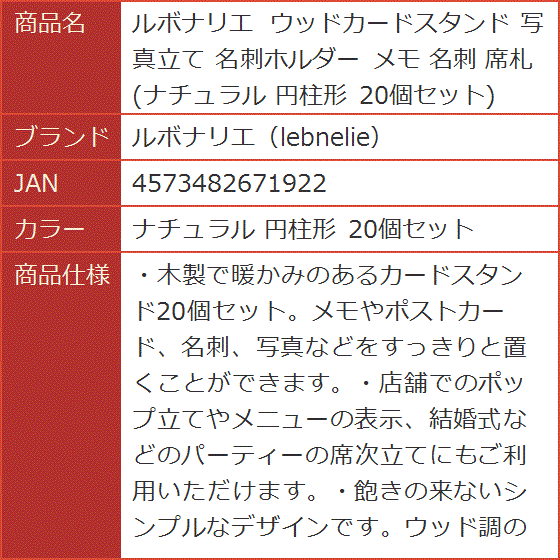 ウッドカードスタンド 写真立て 名刺ホルダー メモ 席札 ナチュラル