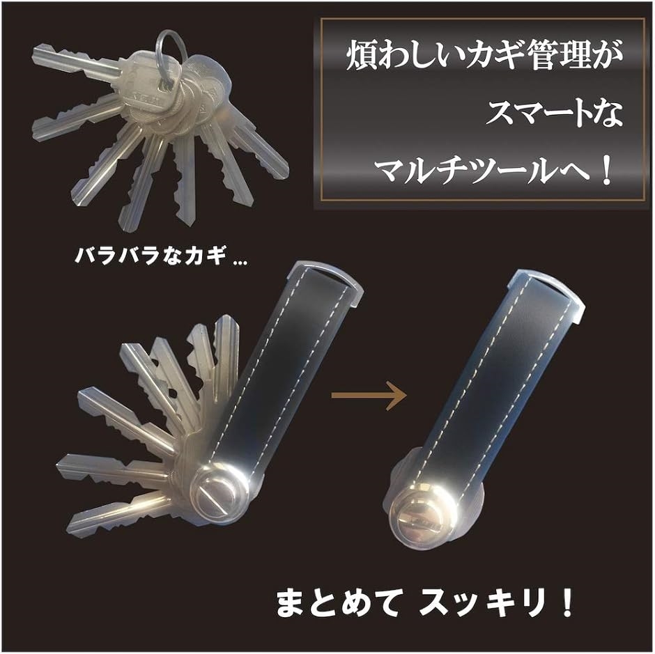 キーホルダー リング マルチ ツール 型 本革 カギ 鍵 束 収納 キーホルダー リング マルチ ツール 型 本革 カギ 鍵 束 収納