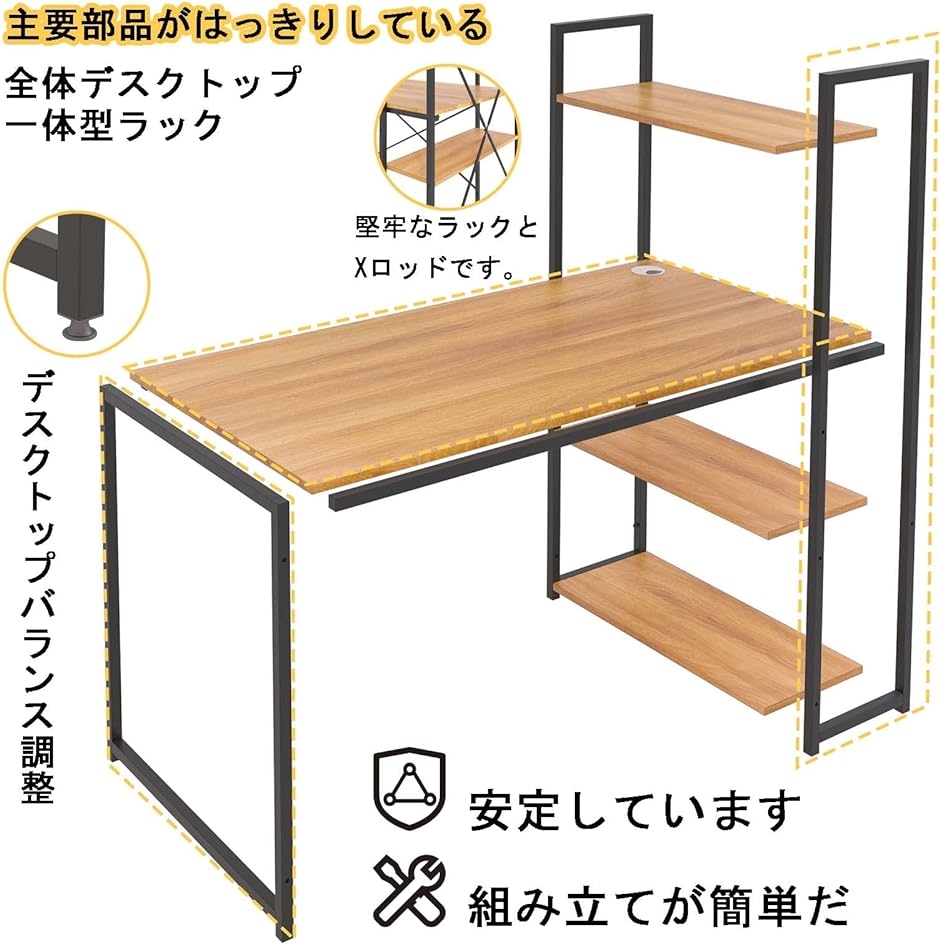 パソコンデスク デスクトップ用 ラック付きデスク 机pcデスク 幅120cm