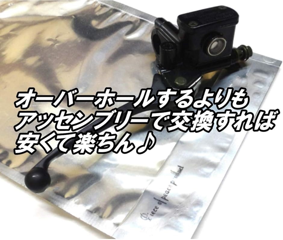 互換品】 ホンダ ディオ AF18 AF27 28 AF34 35 ブレーキ マスター