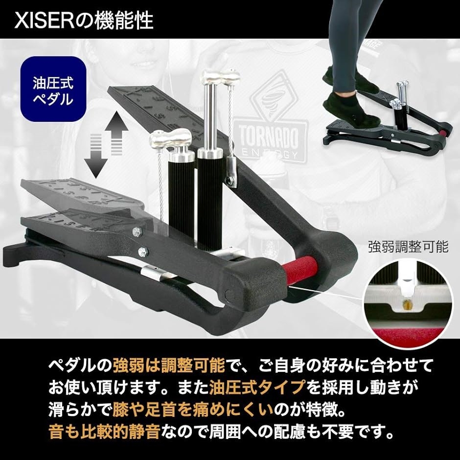 Xiser X-ISER エクサー ステッパー 【英字／日本語 説明書付き