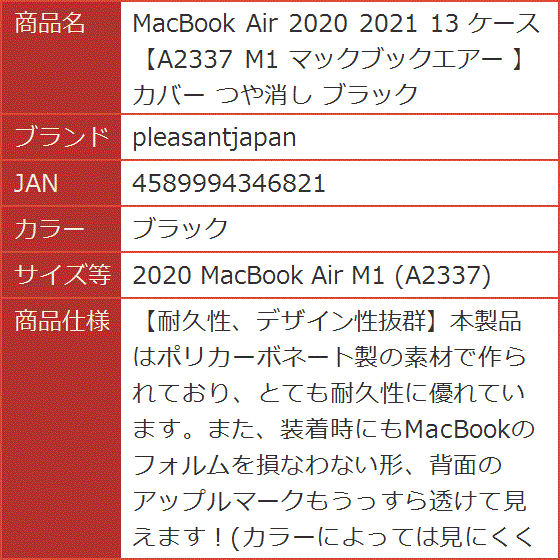 MacBook Air 2020 2021 13 ケース M1( ブラック,  2020 MacBook Air M1 (A2337))｜horikku｜08