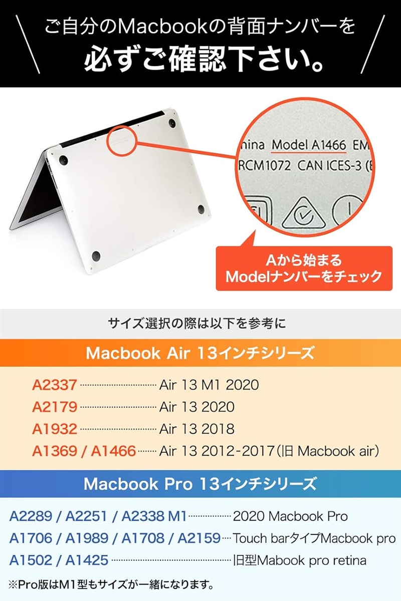 MacBook Air 2020 2021 13 ケース M1( ブラック,  2020 MacBook Air M1 (A2337))｜horikku｜04