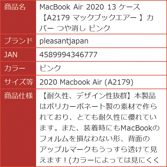 MacBook Air 2020 13 ケース A2179 カバー( ピンク,  2020 Macbook Air (A2179))｜horikku｜08