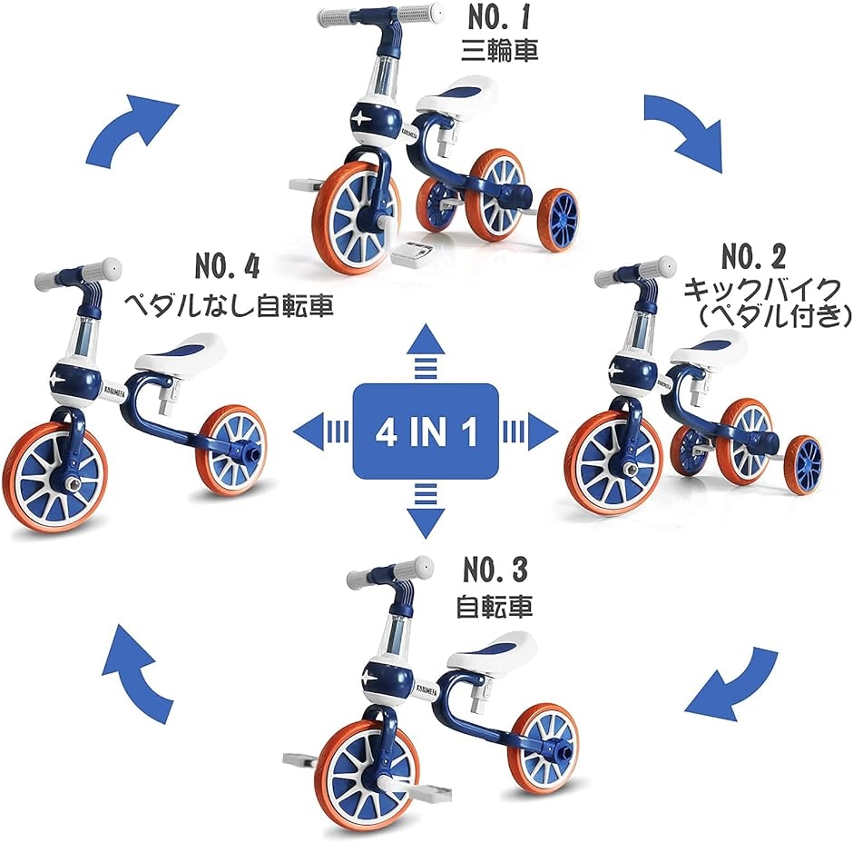 三輪車 子ども用 4 in 1 ペダルなし自転車 組み立て 2-4歳 ランニング