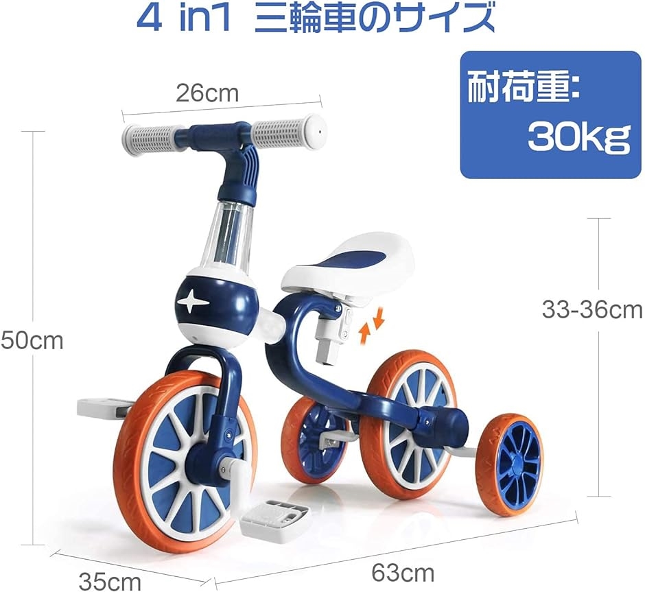 三輪車 子ども用 4 in 1 ペダルなし自転車 組み立て 2-4歳 ランニング