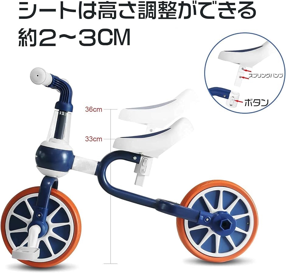 三輪車 子ども用 4 in 1 ペダルなし自転車 組み立て 2-4歳 ランニング