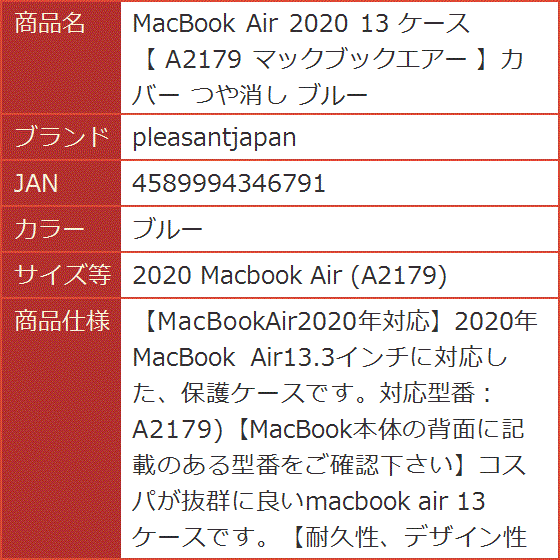 MacBook Air 2020 13 ケース A2179 カバー( ブルー,  2020 Macbook Air (A2179))｜horikku｜08