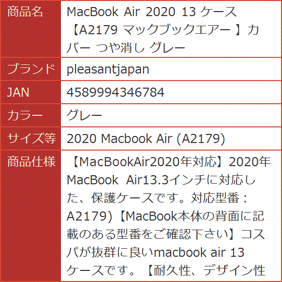 MacBook Air 2020 13 ケース A2179 カバー( グレー,  2020 Macbook Air (A2179))｜horikku｜08