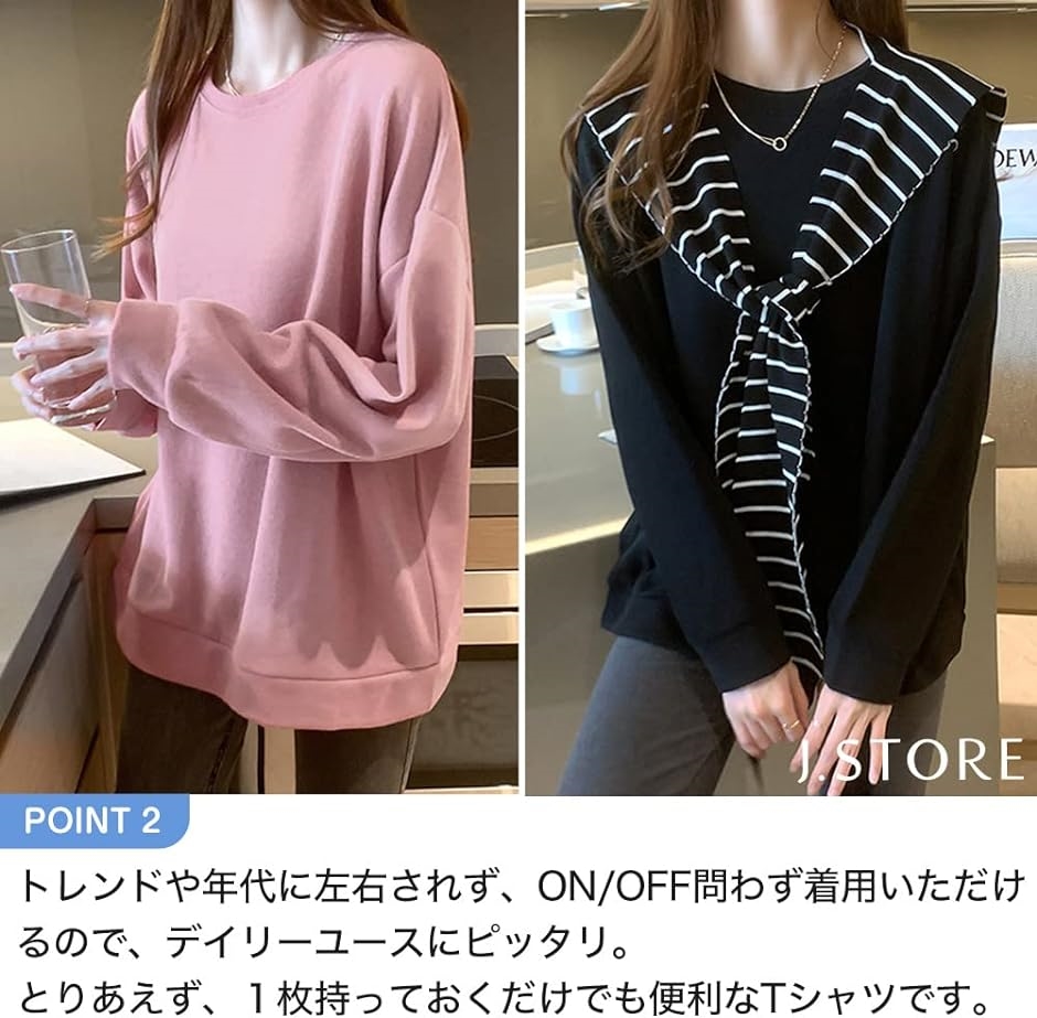 ジェイストア 長袖 カットソー シンプル トップス 着回し コーデ