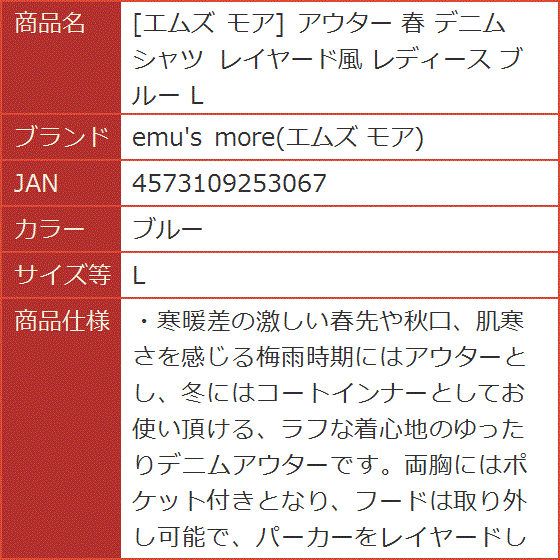 アウター 春 デニムシャツ レイヤード風 レディース ブルー( ブルー,  L)｜horikku｜07