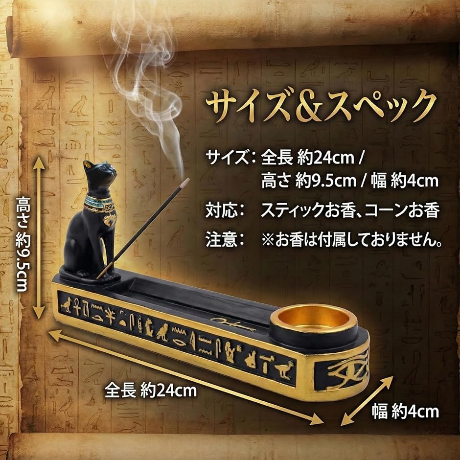猫 お香立て 線香立て お香たて 線香たて インセンスホルダー (黒