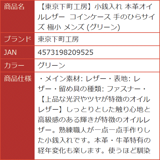 小銭入れ 本革オイルレザー コインケース 手のひらサイズ 極小 メンズ( グリーン)｜horikku｜08