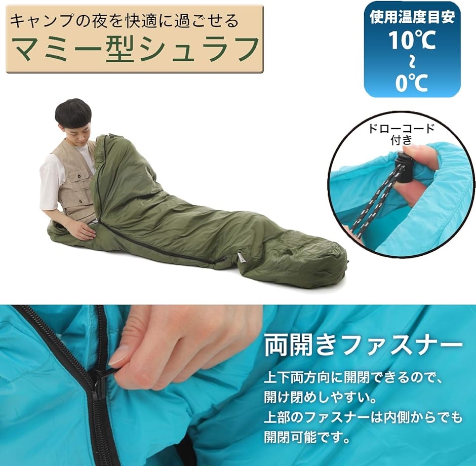 ダウン 寝袋 Sunnychic マミー型 丸洗い可能 コンパクト ダウン 寝袋 マミー型 コンパクト シュラフ 丸洗いできる オール