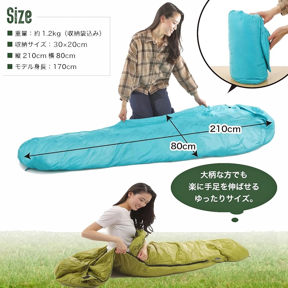 ダウン 寝袋 マミー型 コンパクト シュラフ 丸洗いできる オール
