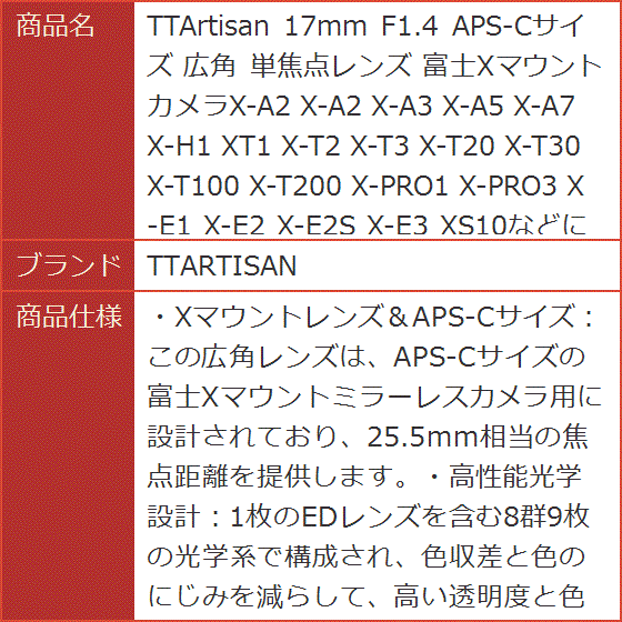 17mm F1.4 APS-Cサイズ 広角 単焦点レンズ 富士Xマウント カメラX-A2 X