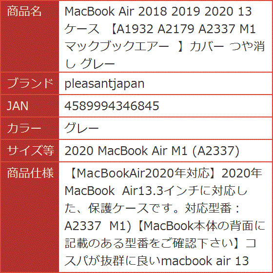 MacBook Air 2018 2019 2020 13 M1( グレー,  2020 MacBook Air M1 (A2337))｜horikku｜08