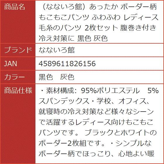 ウールの毛糸のパンツ（レディースファッション）の商品一覧