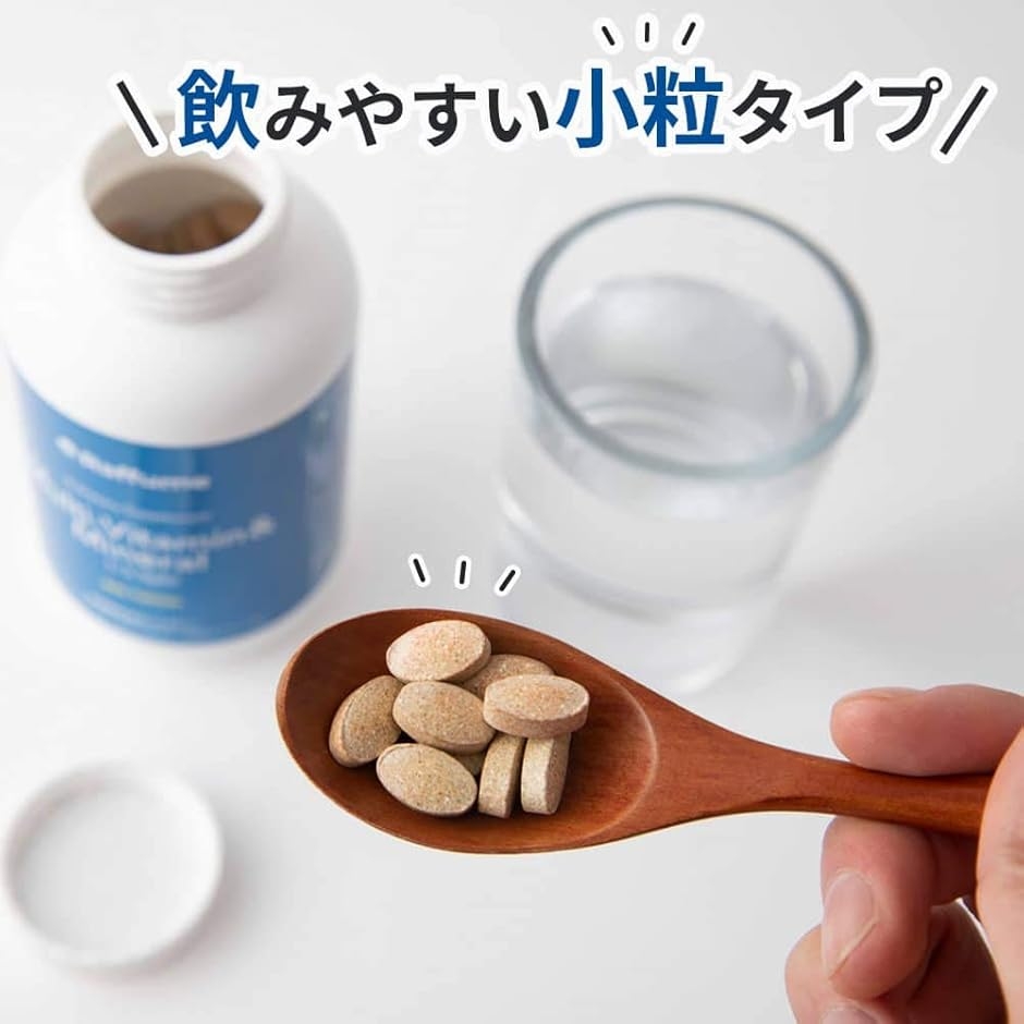 マルチビタミン ミネラル サプリ 1/3スプリット 360粒 自然由来原料