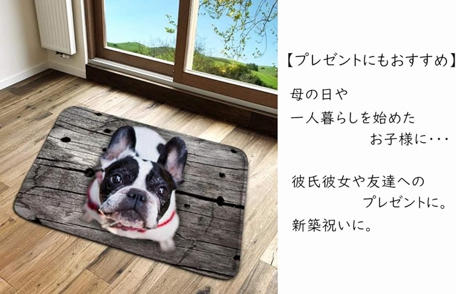 玄関 マット フレンチ ブルドッグ 見上げる わんこ ワンちゃん 犬