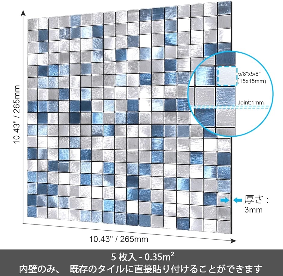 タイルシール 耐熱 防水 キッチンシート 壁 パネル DIY 5枚( ブルーBlue)｜horikku｜06