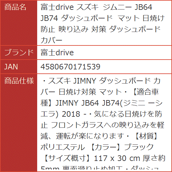 ジムニーダッシュボードマットの商品一覧 通販 - Yahoo!ショッピング