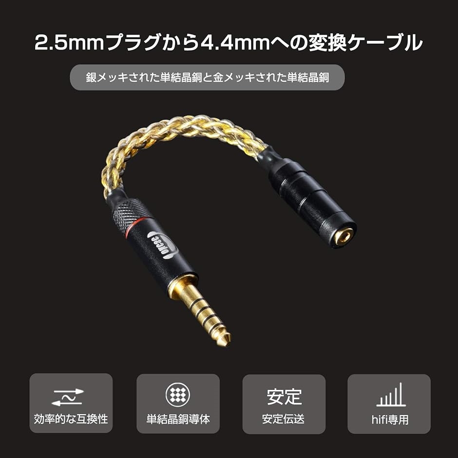 4.4mm 5極 変換の商品一覧 通販 - Yahoo!ショッピング