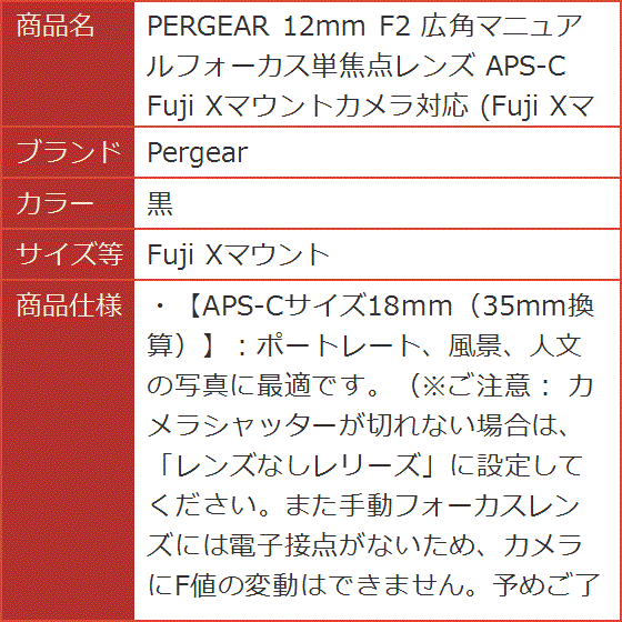 12mm F2 広角マニュアルフォーカス単焦点レンズ APS-C Fuji Xマウントカメラ対応( 黒,  Fuji Xマウント)｜horikku｜08