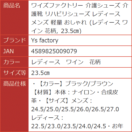 ワイズファクトリー 介護シューズ 介護靴 リハビリシューズ レディース