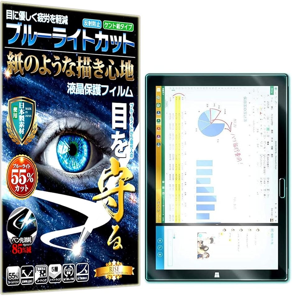 ���̂悤�ȕ`���S�n �u���[���C�g�J�b�g ���₷��Surface Pro 3 �t�B���� �y�[�p�[ ���o (Surface Pro 3)