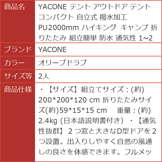 テント アウトドア コンパクト 自立式 撥水加工 PU2000mm