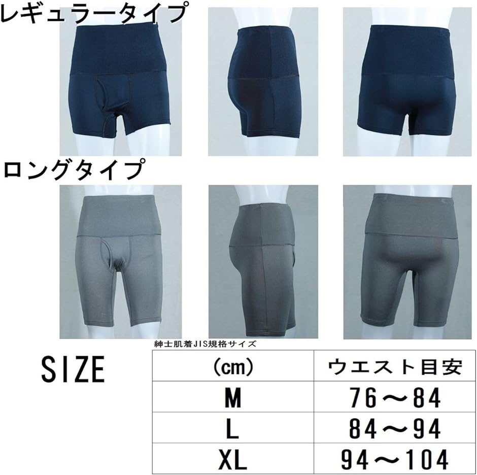 腹巻付きパンツ メンズ 3枚セット 3枚組カラーおまかせ( 3枚組レギュラータイプ,  L)｜horikku｜06
