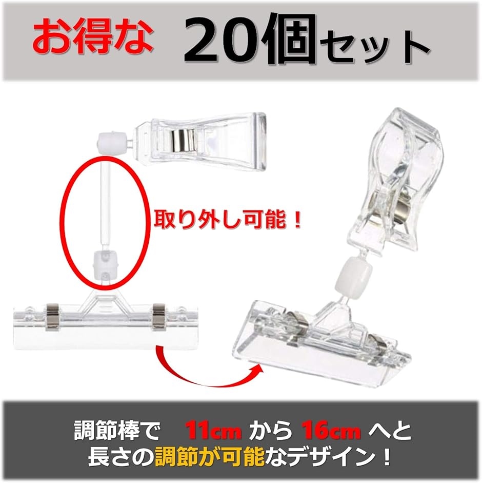 ポップスタンド 20個セット 楽天市場】ポップ クリップ 20個 セット POP 値札 スタンド 店舗