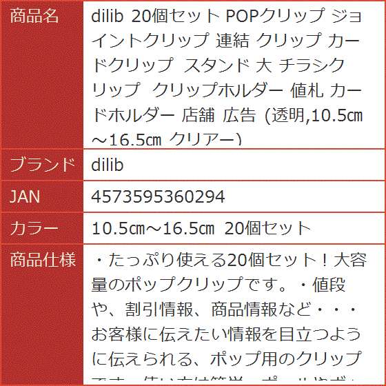 popクリップの商品一覧 通販 - Yahoo!ショッピング