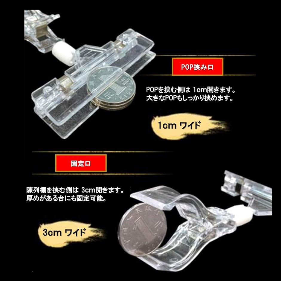 20個セット POPクリップ ジョイントクリップ 連結 カード
