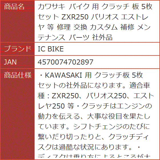 kawasaki 純正 部品 クラッチのおすすめ人気商品一覧 通販