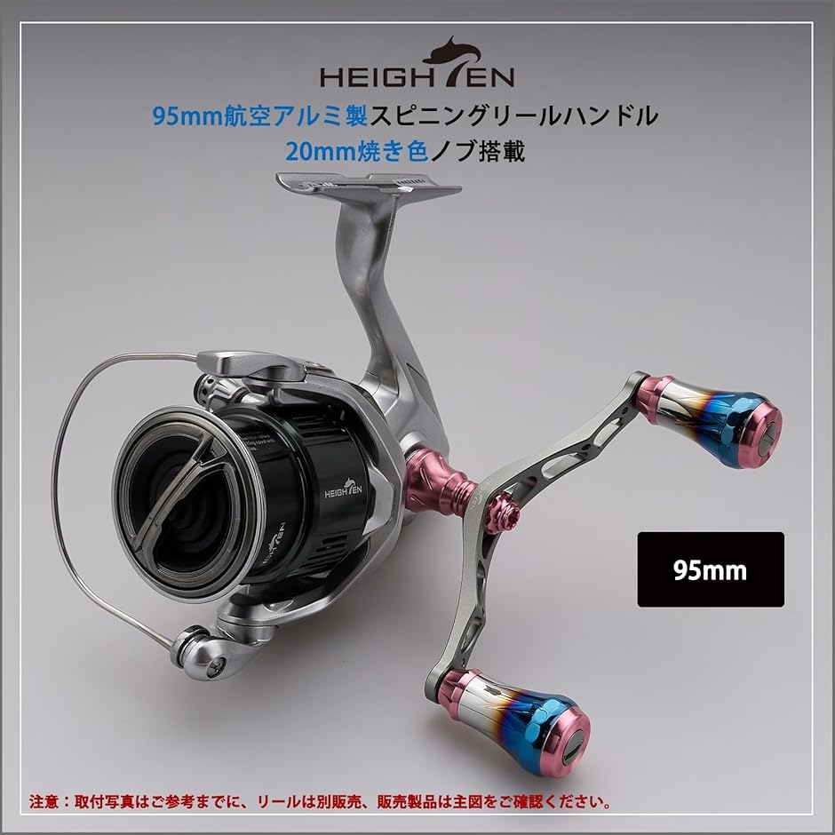 V2.0 95mm リール ハンドル 20mm...の詳細画像1