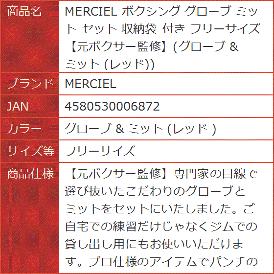 ボクシング グローブ ミット セット 収納袋 付き フリーサイズ