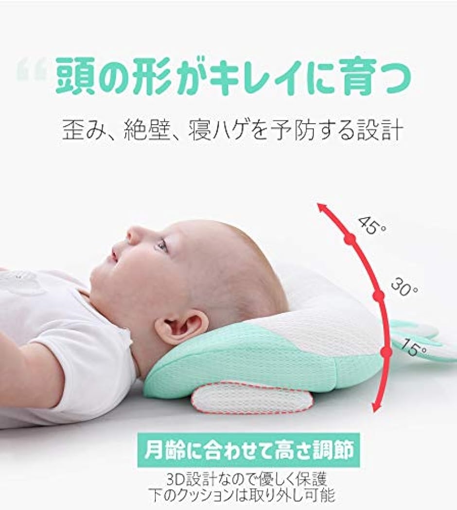 3D型 ベビー　枕　イエロー　絶壁　防止　矯正　ピロー　赤ちゃん　頭