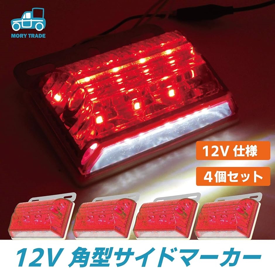 ☆LED角マーカー&ダウンライト☆12V☆ ☆LED角マーカー&ダウンライト☆12V☆